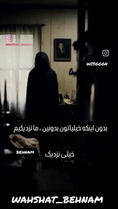 ⚠️⛔️ (ما حتی در خلوت وتنهایی خودمونم ، کاملا تنها نیستیم 