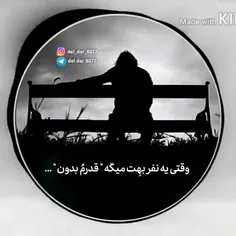 دلتنگی هایم تکرار، 