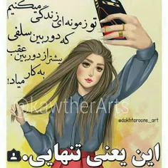 #تنهایی