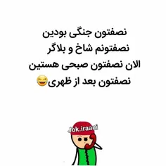 حق👌😂