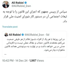 آقای مسئول مثلا محترم !