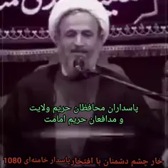 سپاه پاسداران نخستین سپر دفاعی و امنیتی کشور 