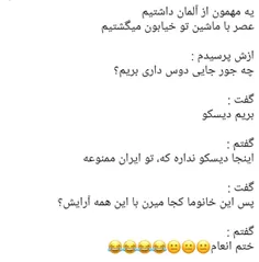 البته بچه های ویسگون اینطوری نیستنا🙄😁