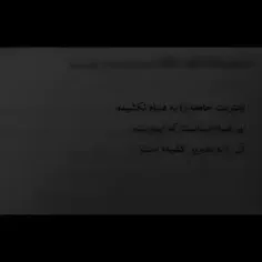 ماهیت فساد انسانها در جهان