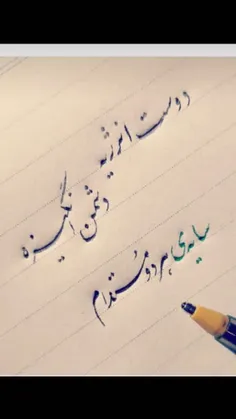 سایه هردو مستدام