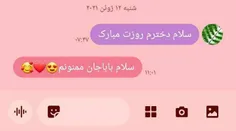 این که ازدواج کرده باشی ...