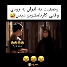 وضعیت فردای من و دوستام😅