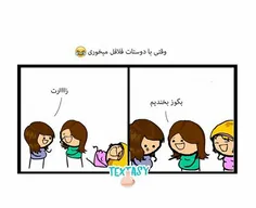 غمت نباشه بخند ;-)