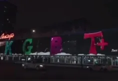 🎥 تبلیغات جالب شهری در مسکو در حمایت از تیم ملی کشورمان د