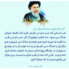 بدون شرح #صدر #شهید_صدر #سید_محمد_باقر_صدر