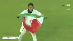 ⭕️ خوشحالی زنان ملی‌پوش با پرچم مقدس ایران، بعد از صعود ب