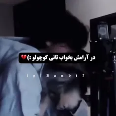 واقعا باورم نمیشه یونتان دیگه پیش ما نیست 😭🥺😢🥲