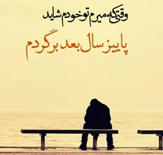 دلم گریه میخاد...