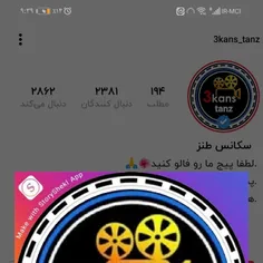 تیز فالوشه