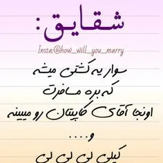 #چطوری #ازدواج #میکنید؟