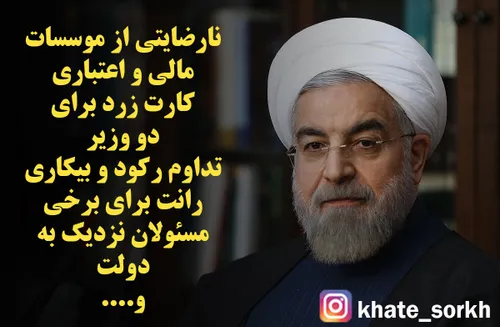 دولت نیامده غوغایی به پا کرده که تمام عرصه های کشور درگیر