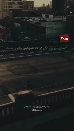 جوری زندگی کن که هیچ‌کس نتواند 