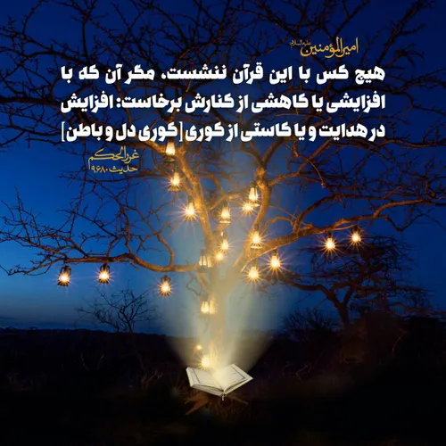 🌷 امـام علی علیه السلام: