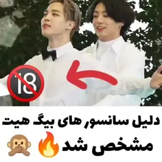 دلیل سانسور های بیگ هیت😂😂😂