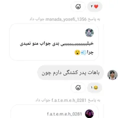 برای اول پیامم رو ریپلای کرده و بعد ببینین چی جواب داده🥲😒