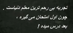 واقعا این حرف درسته.