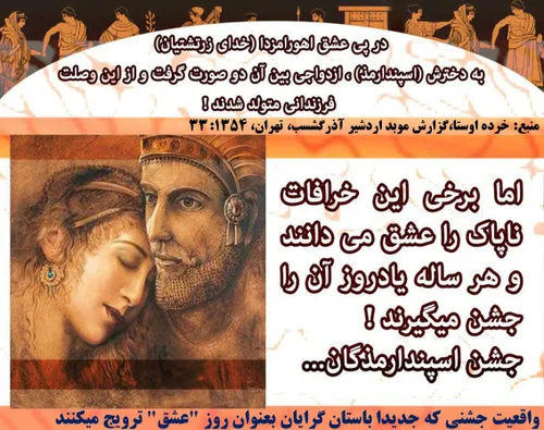 روز دروغین عشق