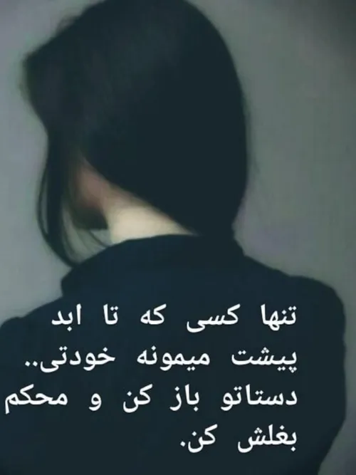 بخواب دنیا کسی با من دیگه کاری نداره ...♥