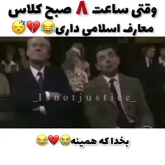 دقیقا همینه بوخداااا😂😂😂👌