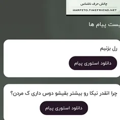 ۱:رل دارم