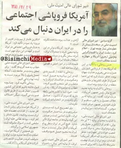 حسن روحانی: آمریکا فروپاشی ایران را دنبال میکند‼️