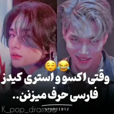 جدی فارسیه😂