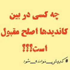 #تلنگرانه