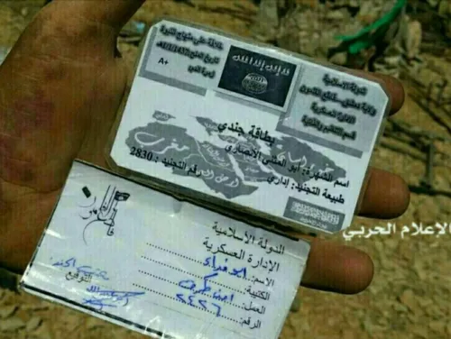 📸 کارت شناسایی یک داعشی که در آن، ایران بخشی از شرقی ترین