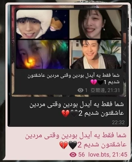 شما فقط ی ایدل بودین وقتی مردین عاشقتون شدیم🖤💔