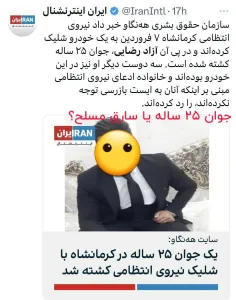 جوانی که اتفاقا #سارق_مسلح بود!