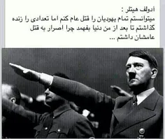 هیتلر....!!!!!!!