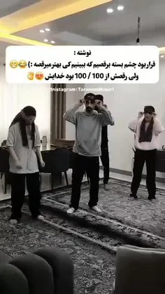 عجب رقص کفنی کرد خدایی منکه عاشق رقصش شدم 😅😅