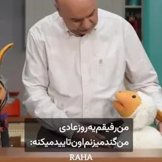 غیر از اینه خدایی؟!😂