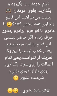 شرمنده نشوی رفیق...😊