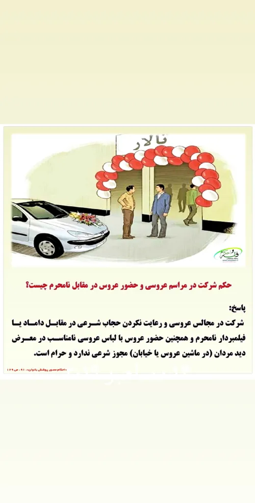 مذهبی mehran13701370 27995998 - عکس ویسگون