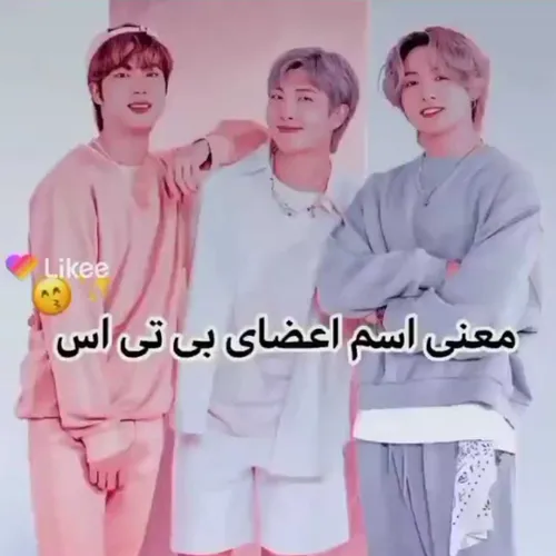 معنی اسم اعضا🥺💖