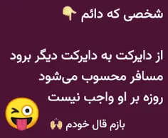 چقدر خوبه این سفرا