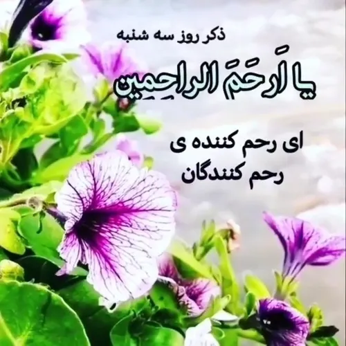 روز سه شنبه