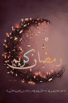 #رمضان دارد کم کم سرک می‌کشد