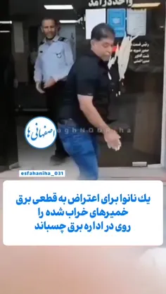 از مشکلات قطع برق، بدون هماهنگی!