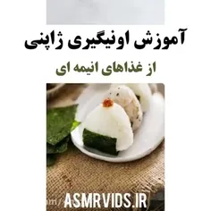 اونیگیری