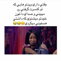 اه اه گوه تو صدامون واقعا 😂 😂 😂 💩