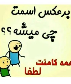 خودم ک میشه منص😂😂