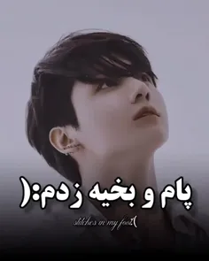 فقط اونجا که به جونگکوک گفت یونگ کوک😂⟭⟬