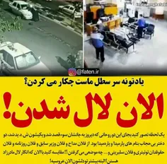 بی شرف های اشغال ...